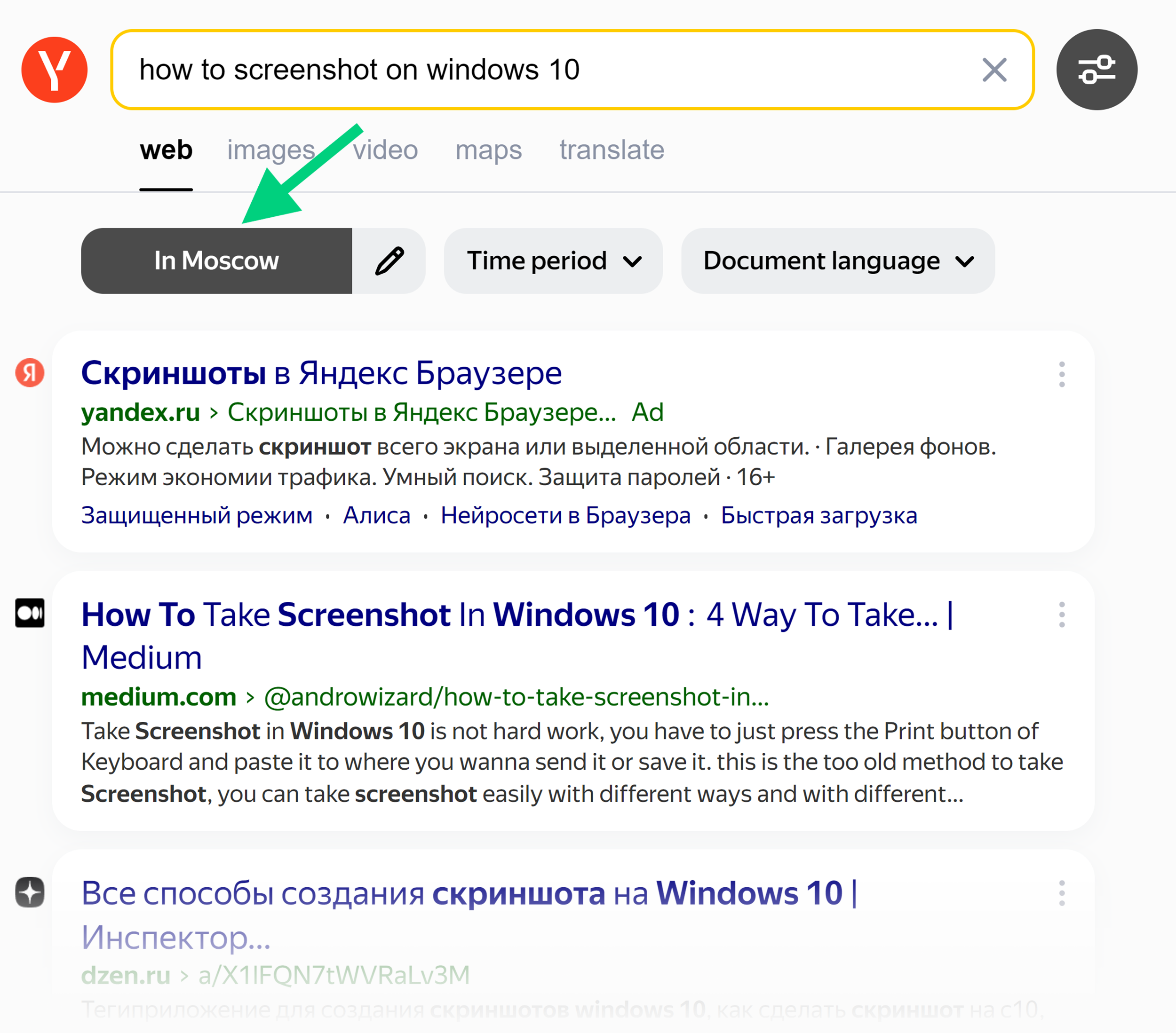 Yandex – Search optimization – Geographical